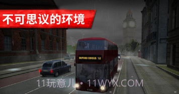 观光大巴模拟器v300.1.0.14截图