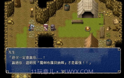 爱丽丝公主的磨难v1.14截图