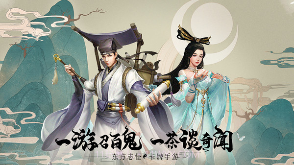 聊斋搜神记v1.16截图