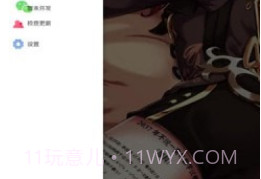 芜湖音乐v1.16截图