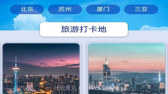 天天爱旅游v1.5.17截图