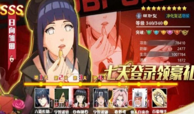 重生木叶我是火影v1.0.14截图