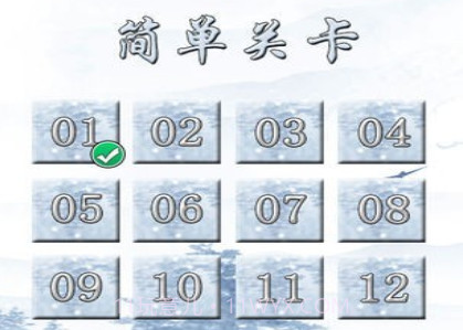 天道五行棋Appv1.10截图