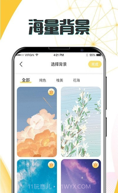 生日恋爱管家v6.16截图