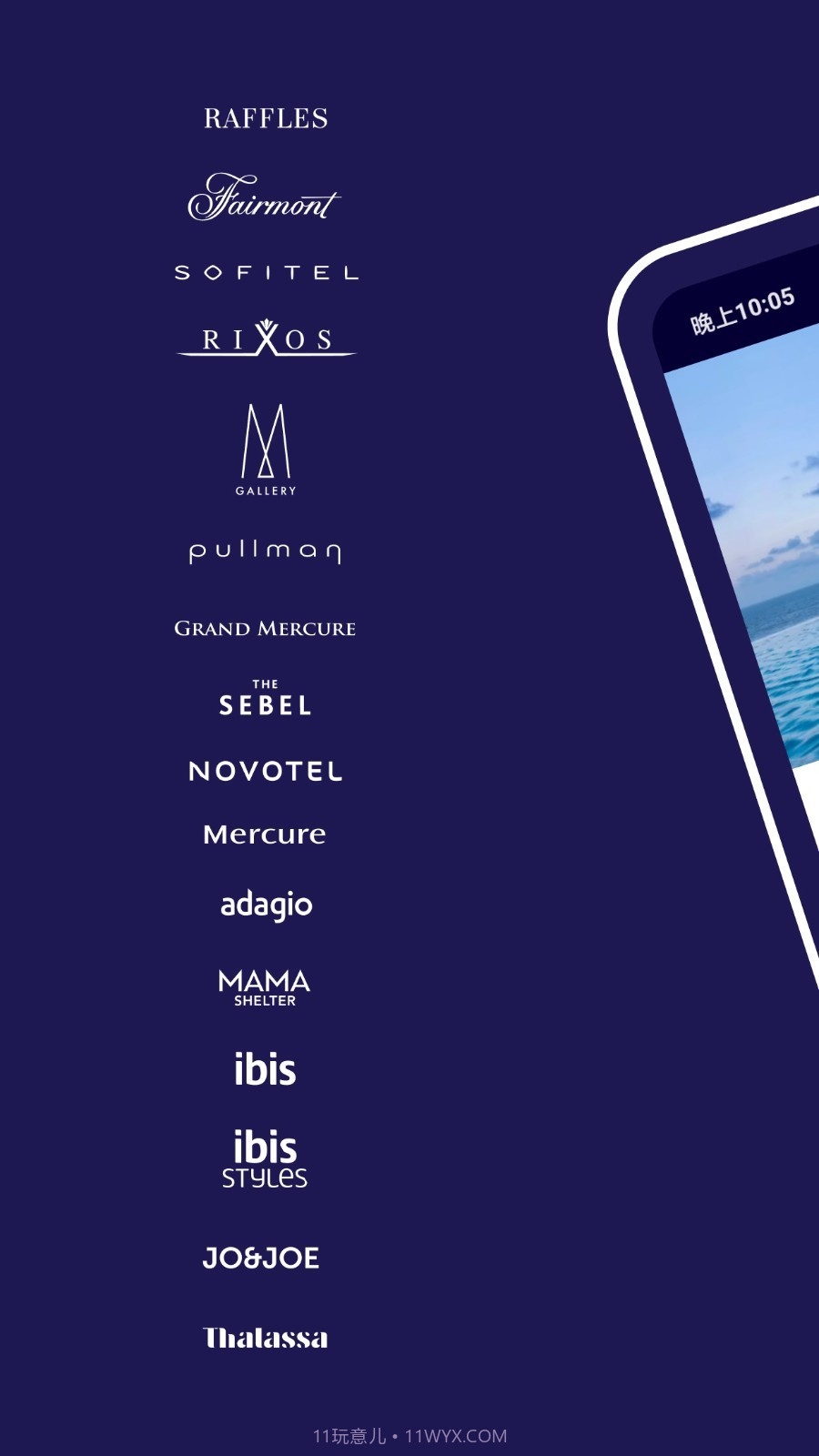 AccorHotelsv9.32.16截图