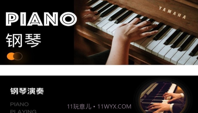 钢琴模拟器颖语版v1.0.11截图