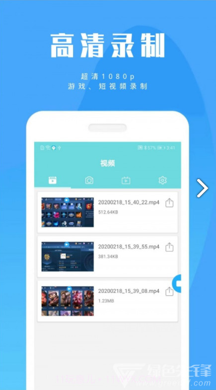 陶陶录屏最新版V20200219 闂佽娴烽幊鎾凰囬姘辨殾婵犲﹤鎳愮壕濂告煠閹颁礁鐏犳い銉ョ串1.10截图