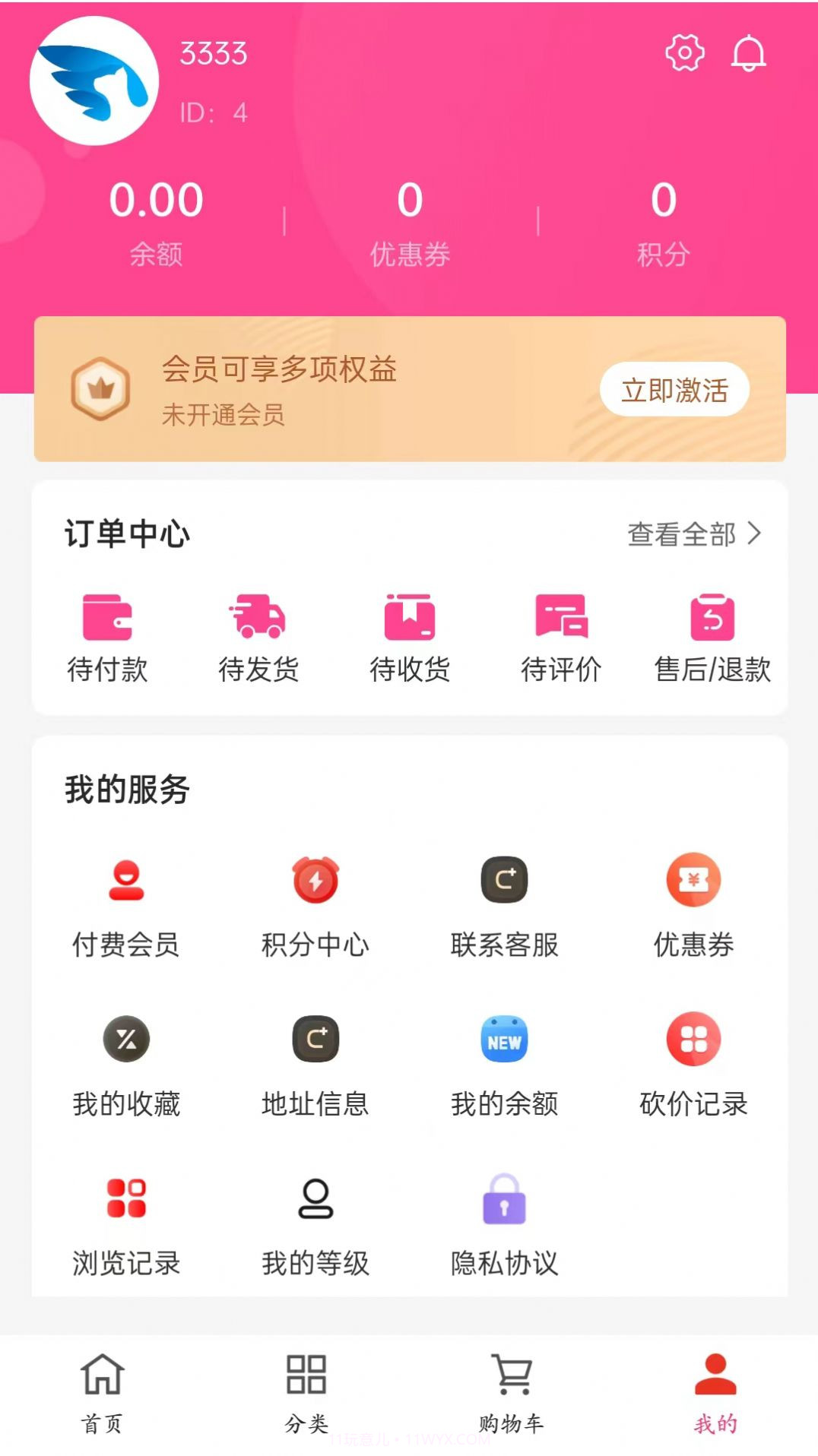 火红金山1.0.10截图