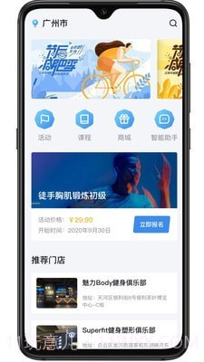 艾美健1.0.8截图