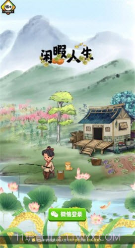 闲暇人生最新版1.1.18截图