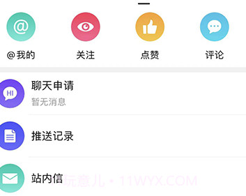 临泉圈v1.2.15截图