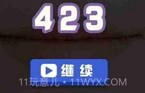 刮毛大师最新版v1.11截图