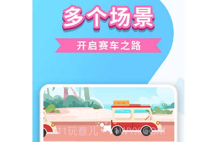 小小洗车达人v1.0.17截图