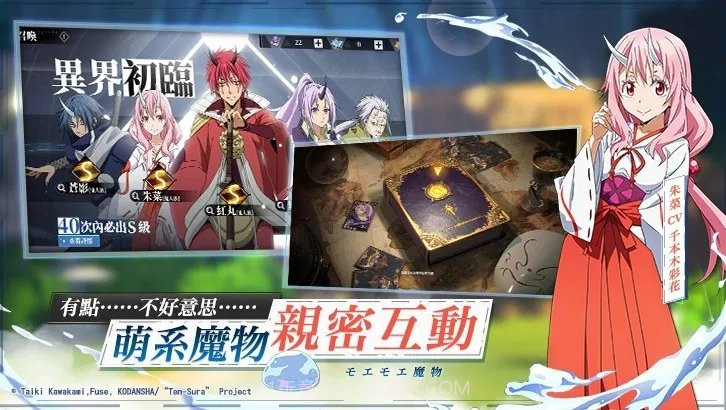 关于我转生变成史莱姆这档事魔物之王台服v0.6.0.12截图