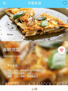 家常菜菜谱大全v1.0.0.19截图