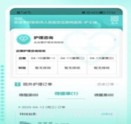 阜阳人民医院护士端v3.0.16截图