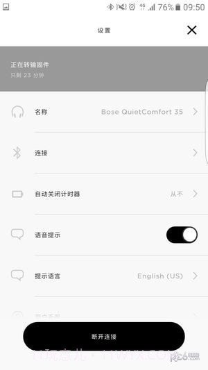 Bose Connect13.10截图