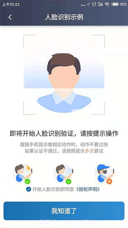 动力出行司机端老版本5.00.5.0021截图