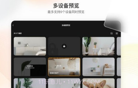 乐橙HDV1.0.0.11截图