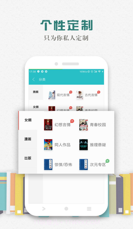 松鼠阅读APPv1.105截图