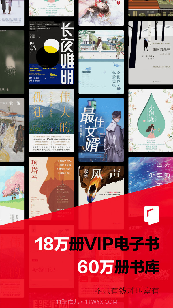 京东读书校园版v3.9.14截图