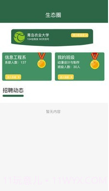 职面v1.0.19截图