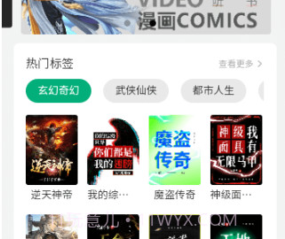 惊雁文娱小说v1.2.13截图