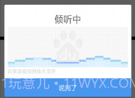 儿童语音翻译V1.11截图