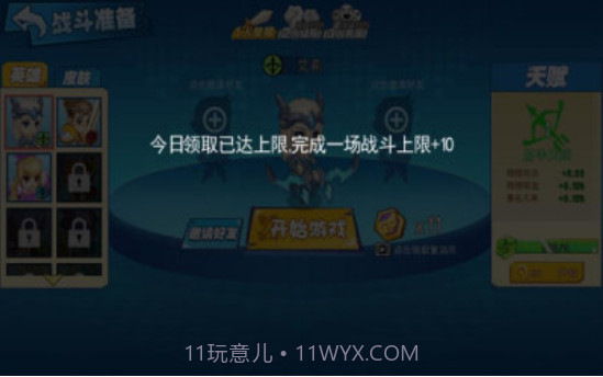 乱斗荣耀3v1.13截图