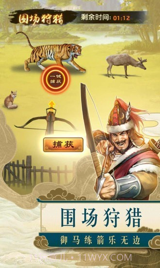 一品包大人1.16截图