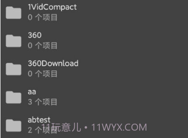BS文件管理器v6.10.13截图