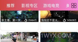 叶子tv直播V1.7.10截图