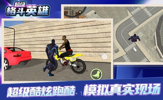 超级格斗英雄v1.0.17截图