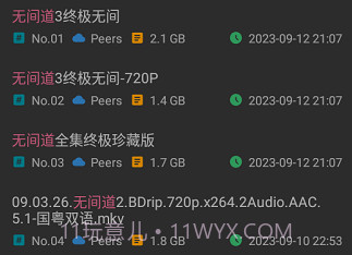 磁力快搜v1.0.15截图