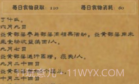 远古部落之文明起源v1.3.12截图