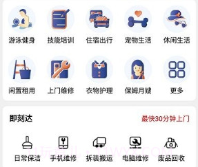 邻里多多v1.0.15截图