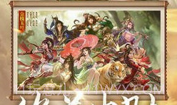三国杀OL互通版4399v1.0.13截图