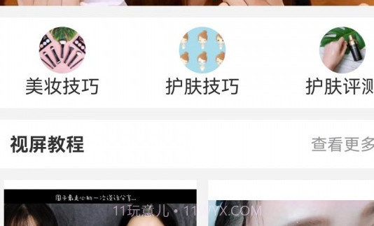 亚利美妆v1.0.14截图