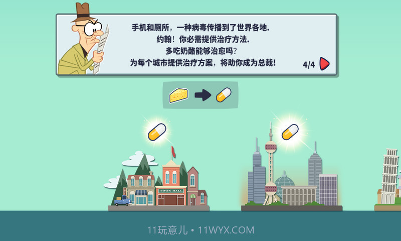 我要厕所v2.30截图