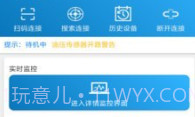 MEBAY蓝牙控制平台V1.1.12截图