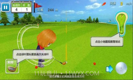 3D高尔夫安1.4.15截图