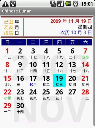 中国农历ChineseLunarv2.18截图