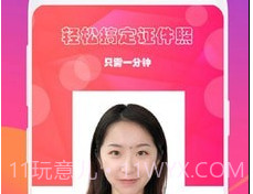 手机拍证件v3.2.11截图