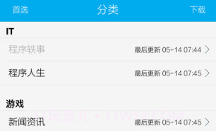 程序员读V1.13截图