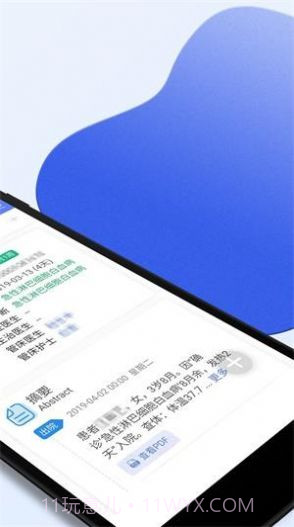 南京儿医医护v2.7.13截图