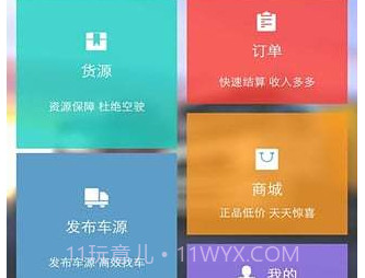 直通宝APPv1.12截图