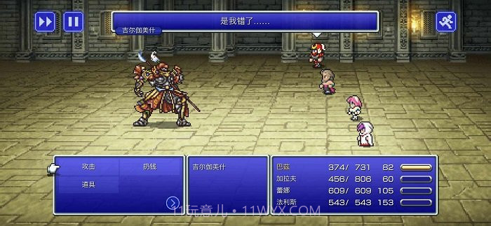 最终幻想纷争:全集v1.13截图