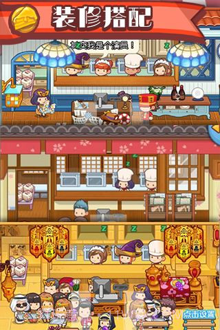 口袋甜品店v2.1.15截图