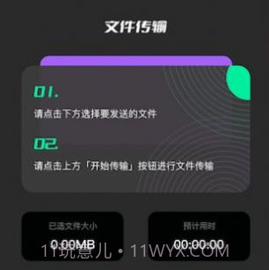 手机换机克隆助手v1.15截图
