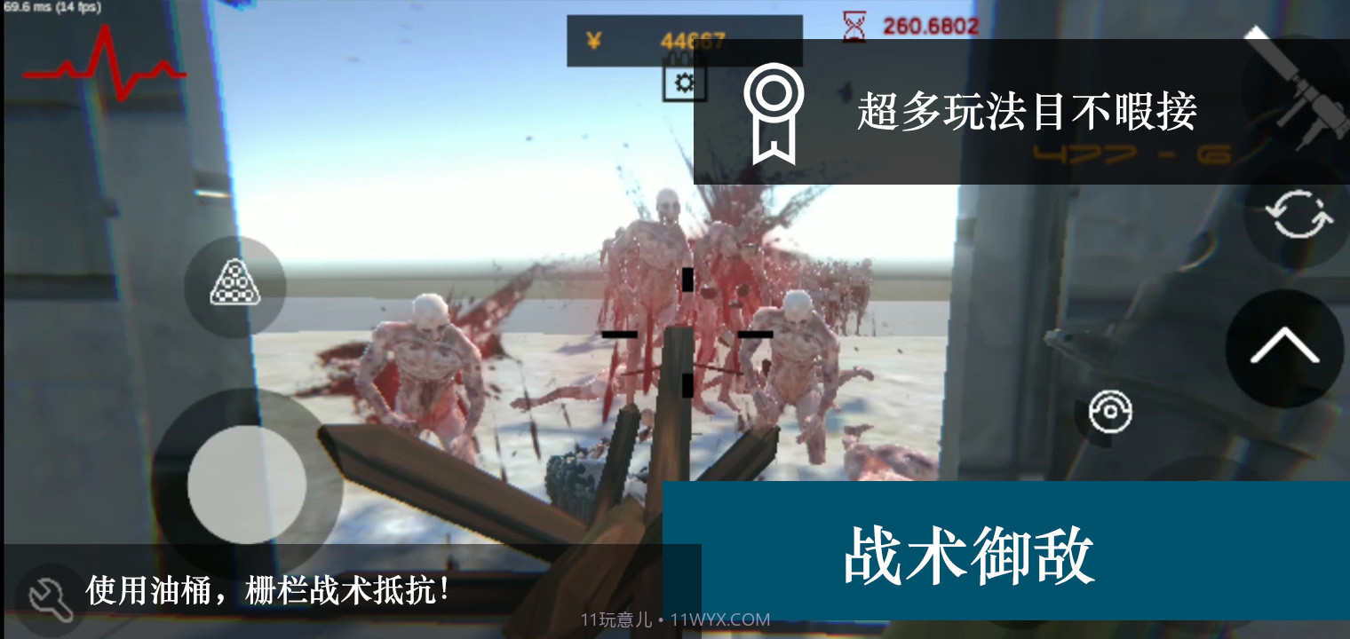 尸潮官网版1.4截图